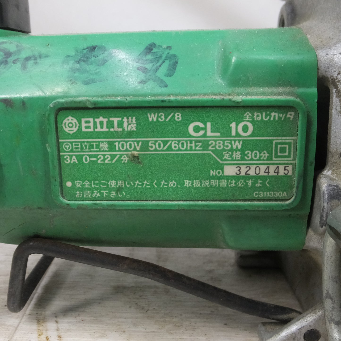 [送料無料] ◆HITACHI 日立工機 全ねじカッタ CL10 切断機 電動工具 100V 50/60Hz◆