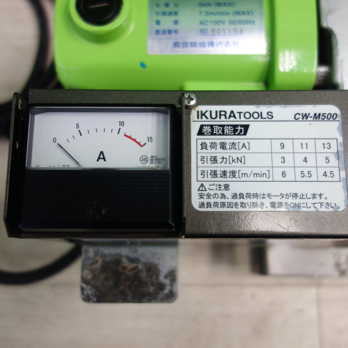 [送料無料] キレイ☆IKURA TOOL イクラ ミニ ウインチ CW-M500 電動 工具 育良 ウィンチ☆