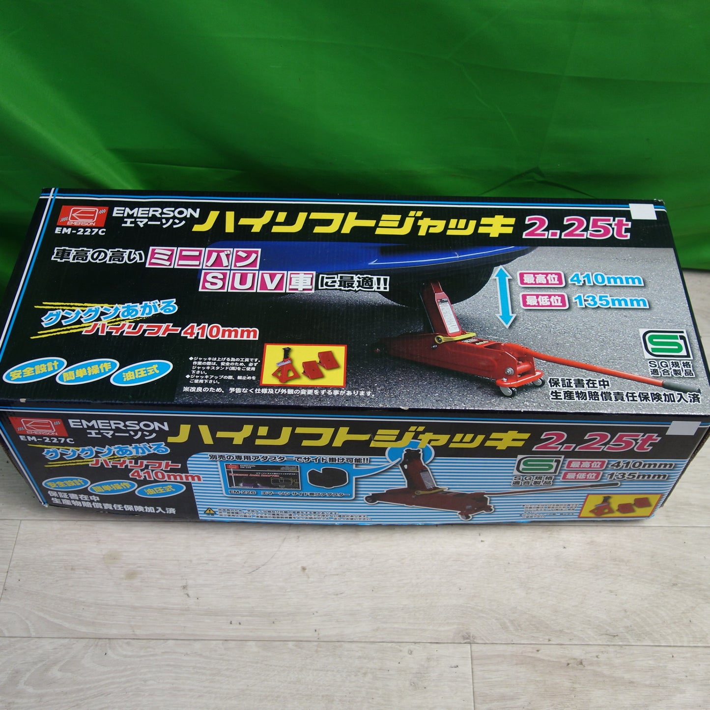 [送料無料] キレイ☆EMERSON ハイリフト ジャッキ EM-227C 2.25ton エマーソン ニューレイトン☆