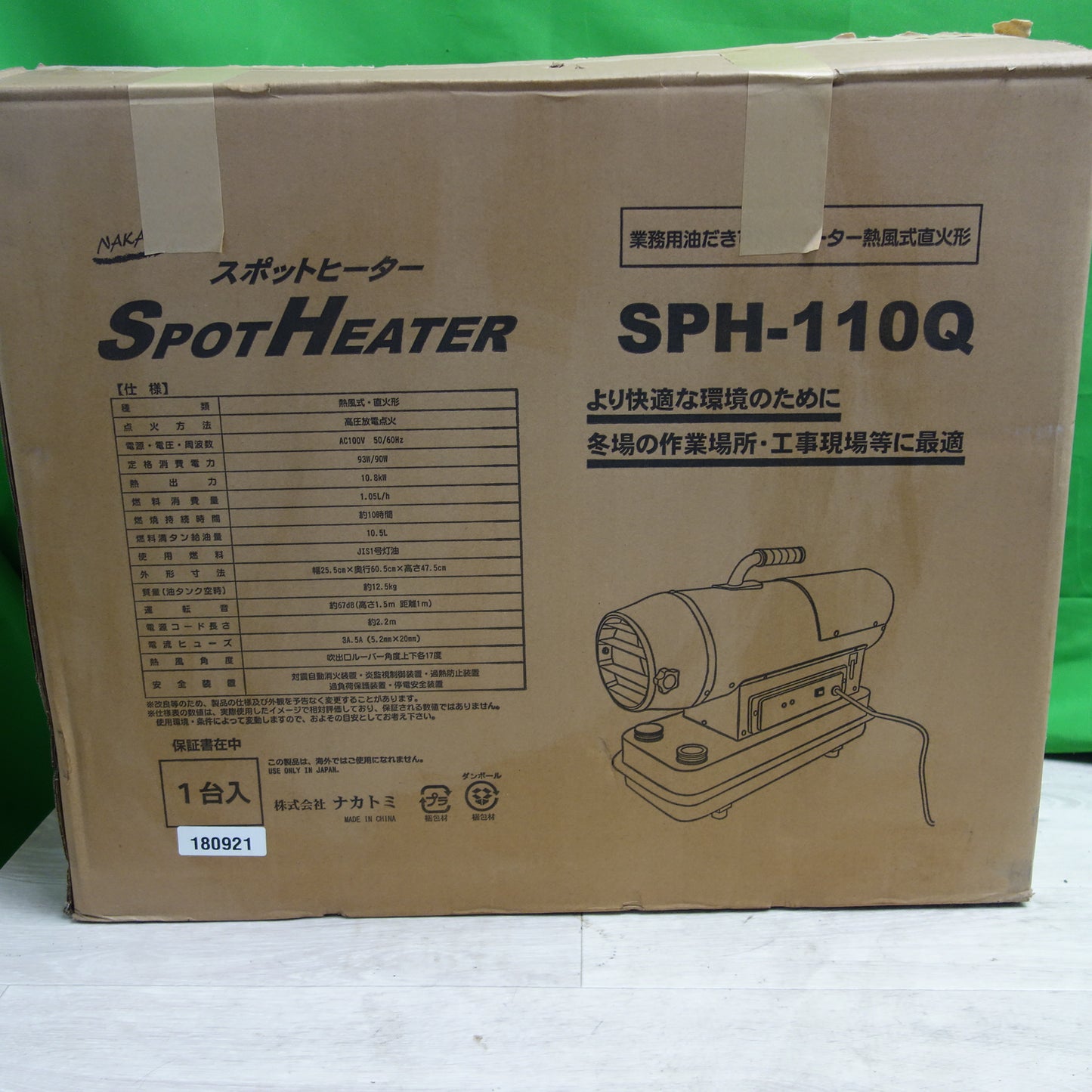 [送料無料] ほぼ未使用☆ナカトミ スポットヒーター SPH-110Q 暖房 器具 機器 冬場の作業場所・工事現場等☆