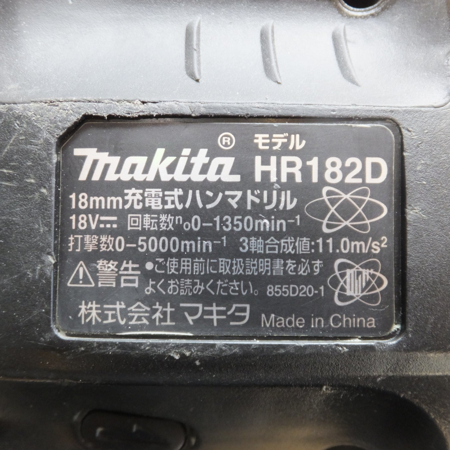 [送料無料]★マキタ makita 18mm 充電式ハンマドリル HR182DRGXB 18V★