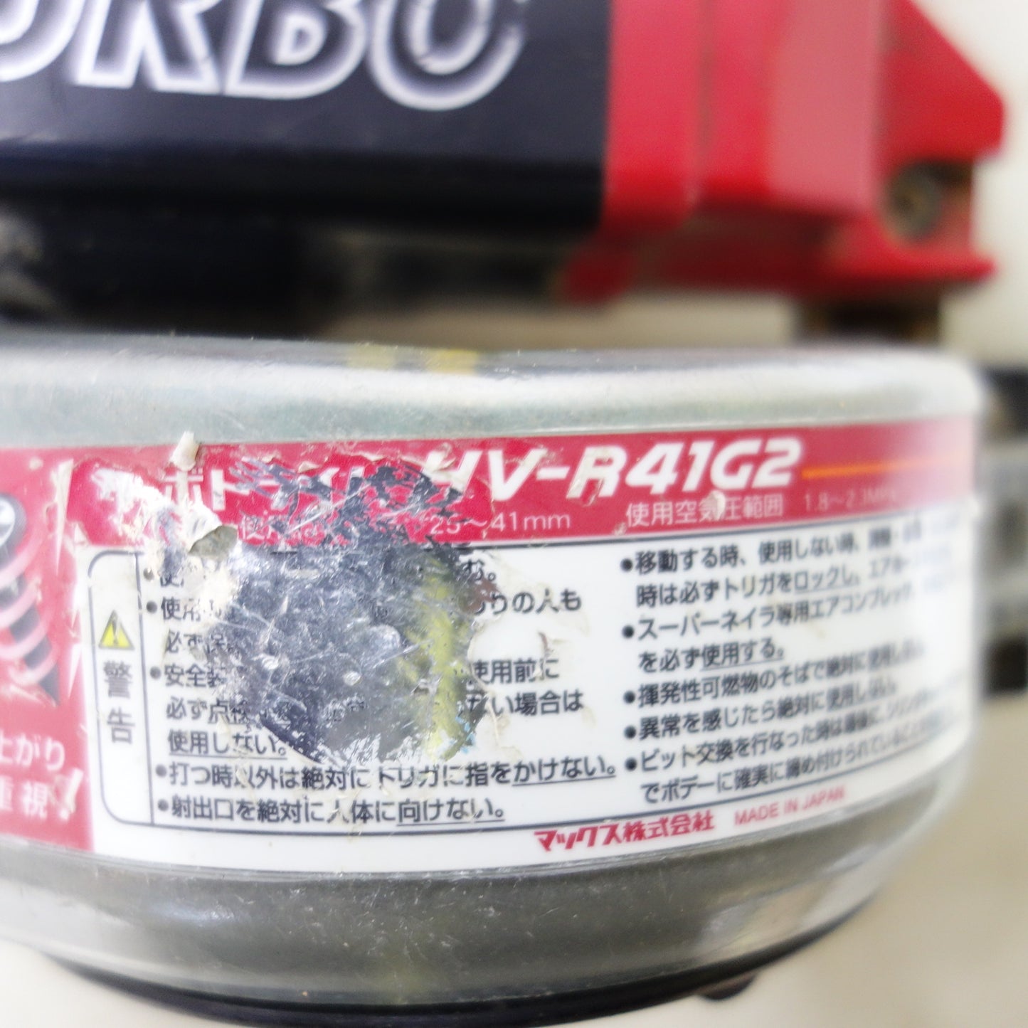 [送料無料] ◆MAX マックス ねじ打機 HV-R41G2 高圧 ターボドライバ エアツール◆
