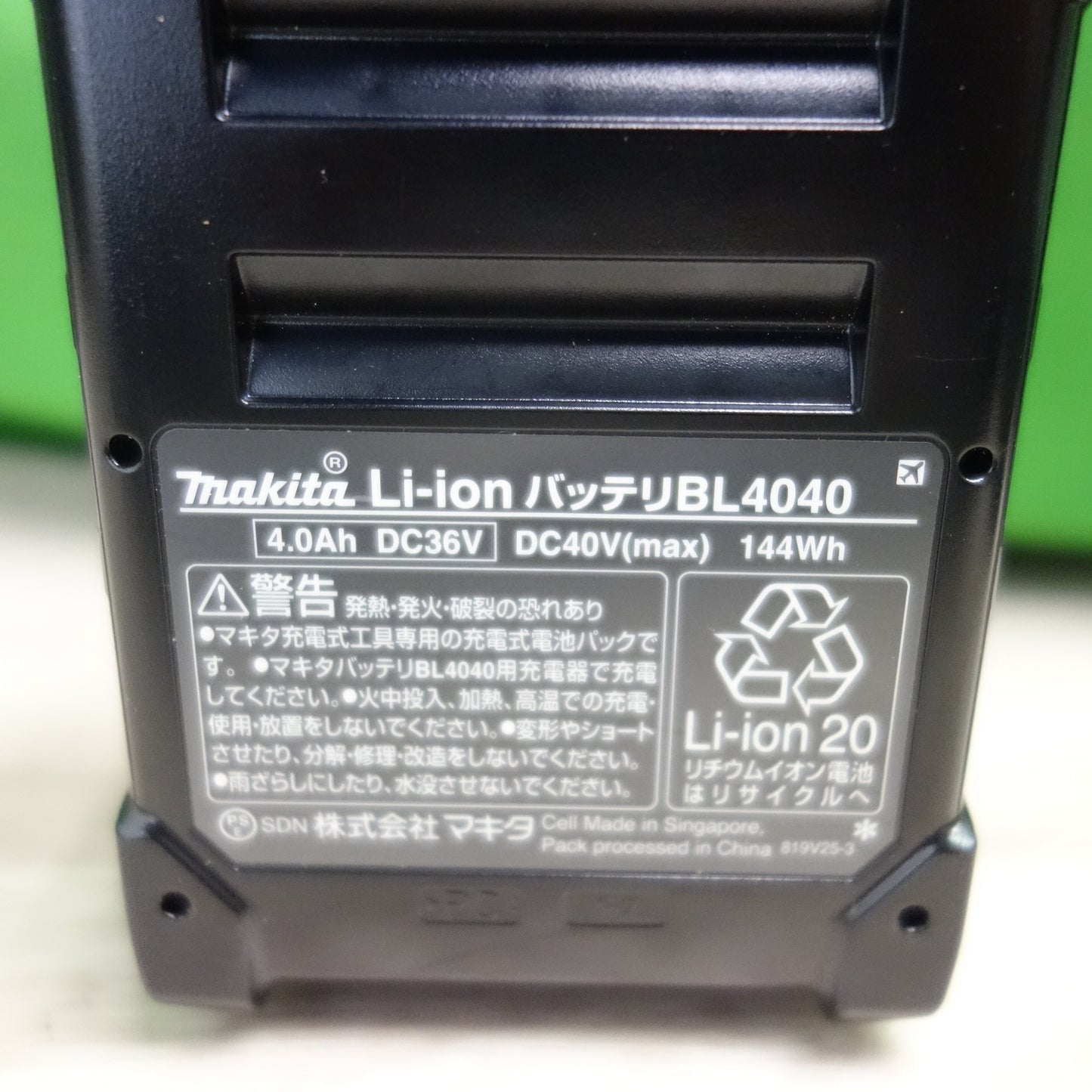[送料無料] 美品☆マキタ リチウム イオン バッテリー BL4040 XGT 40V max Li-ion 4.0Ah☆
