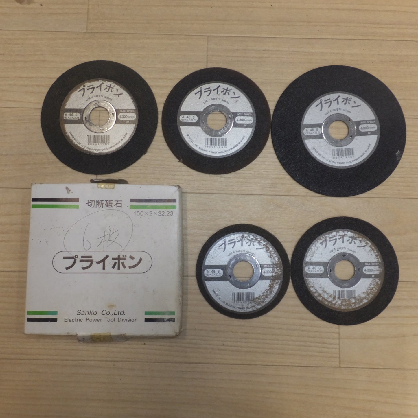[送料無料] ★新興製作所 SHINKO 小型高速切断機 CUT-OFF MACHINE HSC-160　切断砥石 プライボン　セット★