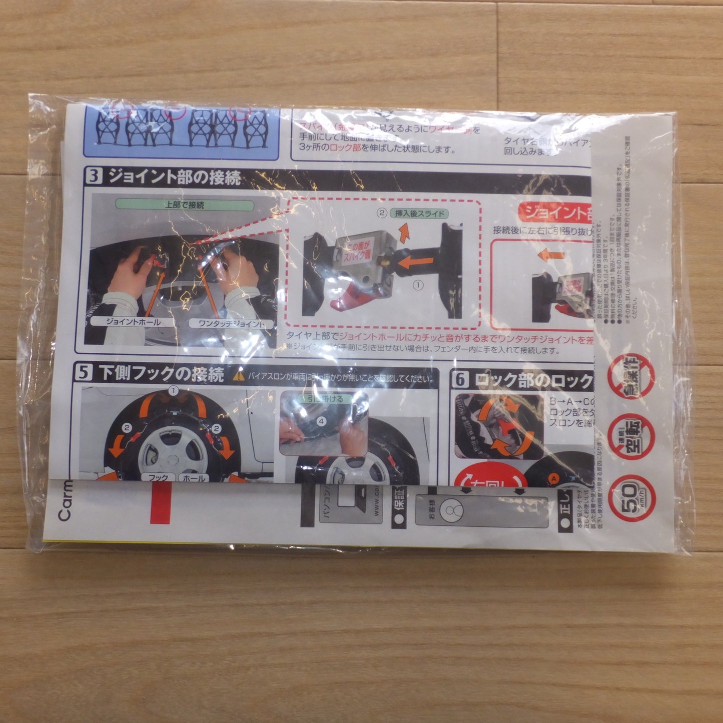[送料無料] 美品★カーメイト CARMATE バイアスロンクイックイージー BIATHLON QUICK EASY QE16L　非金属チェーン★