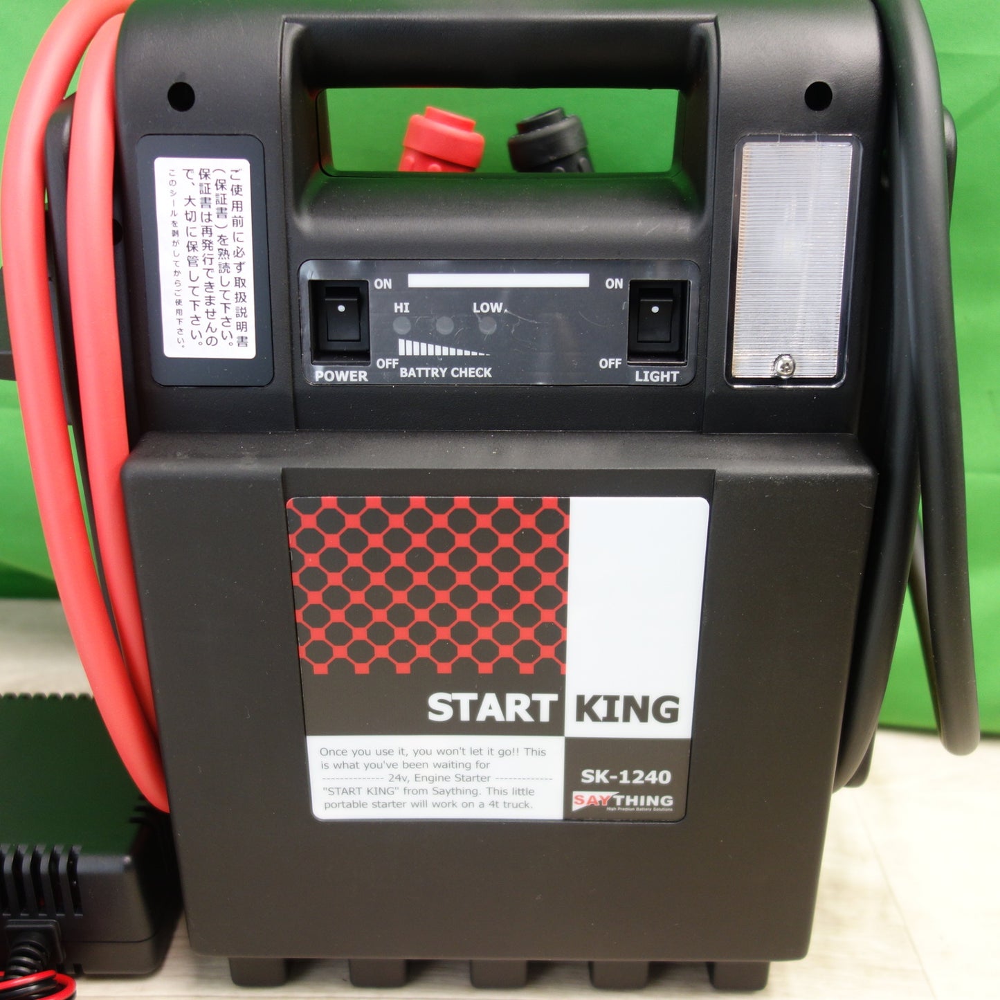 [送料無料] 未使用☆START KING ポータブル バッテリー エンジン スターター SK-1240 充電器 KB242R5B SAYTHING スタートキング☆