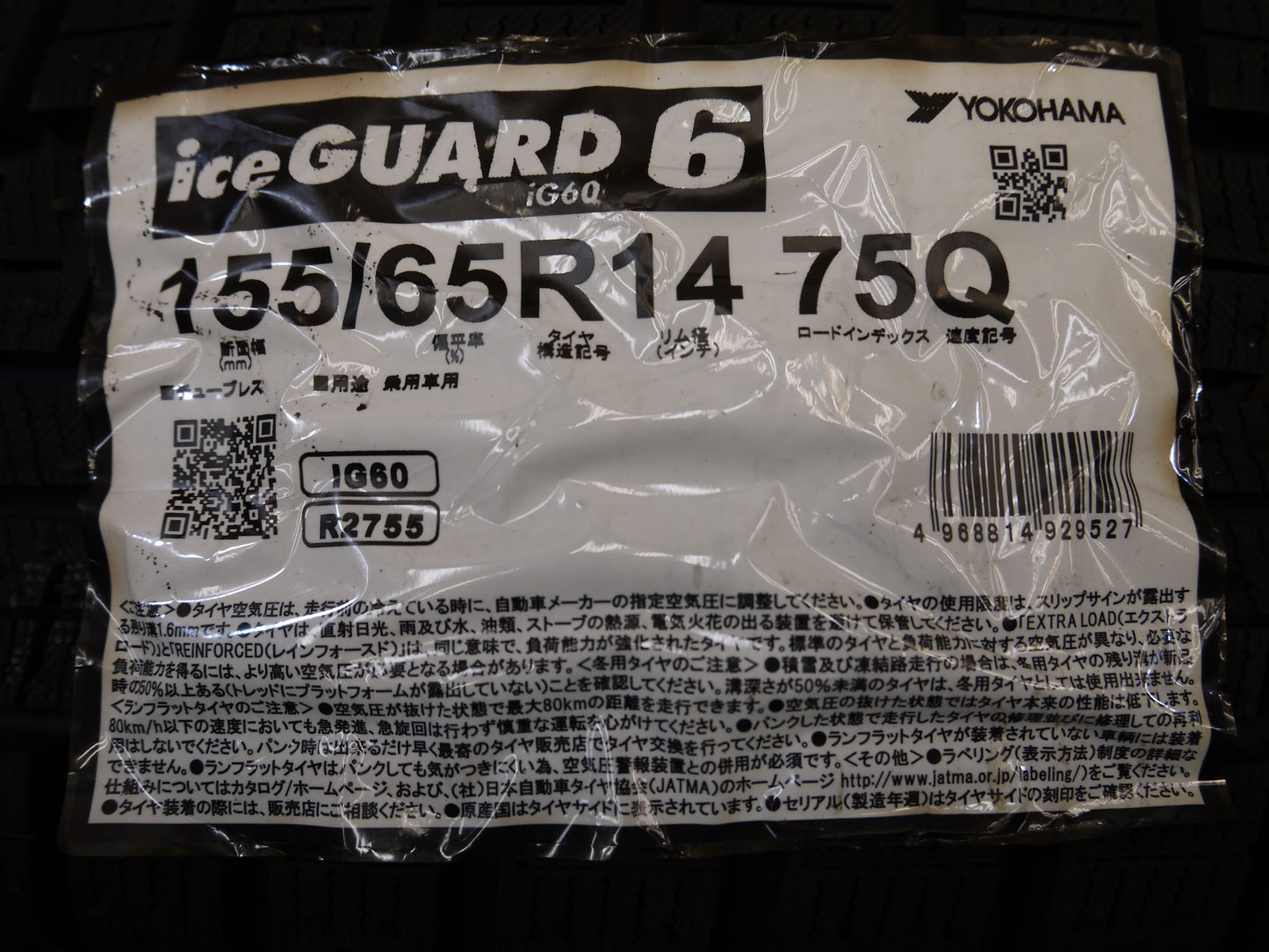 [送料無料]未使用！19年★スタッドレス 155/65R14 ヨコハマ アイスガード iG60 TOPY 鉄 ホイール 14インチ PCD100/4H★2041911クス