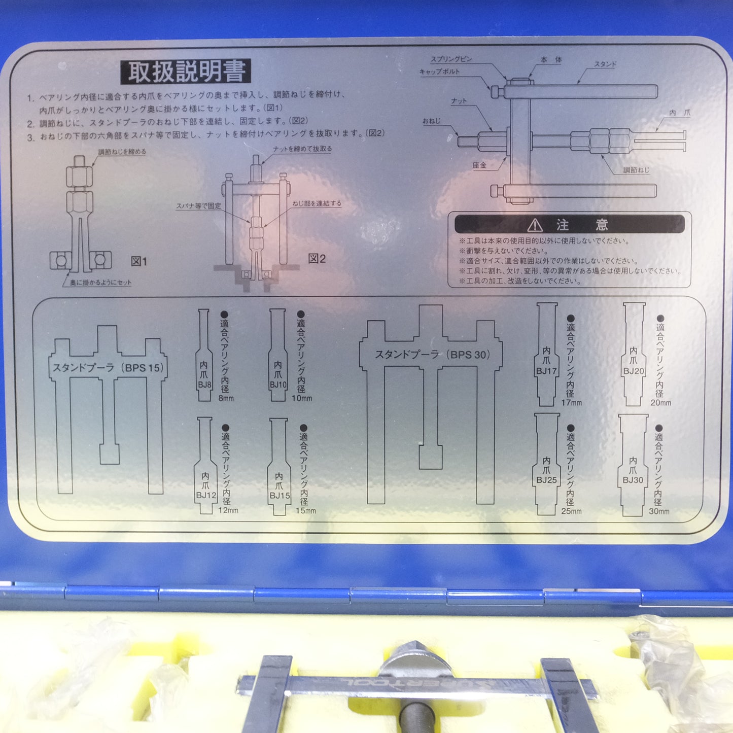 [送料無料] ◆SUPER TOOL スーパーツール ベアリングプーラ フルセット BP30FS プーラー 工具◆