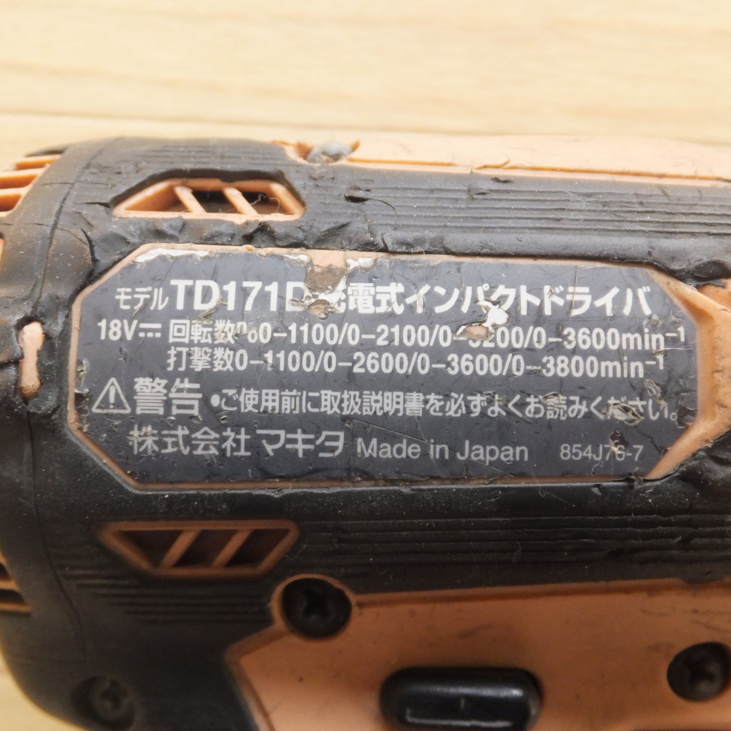 [送料無料] ★マキタ makita 充電式インパクトドライバ TD171DGXFC 限定色 フレッシュカッパー★
