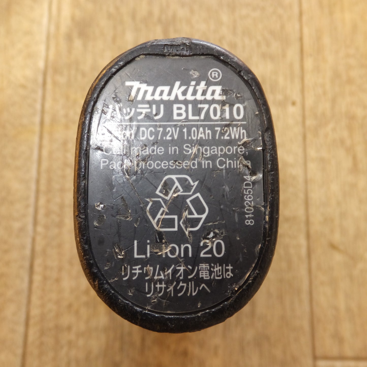 [送料無料]★マキタ makita 充電器 DC07SA　バッテリ BL7010　セット★