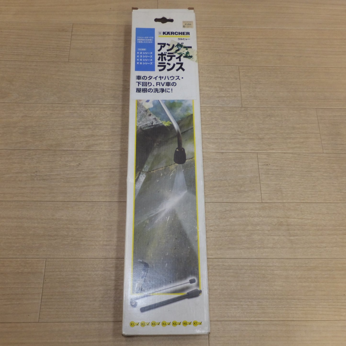 [送料無料] ★ケルヒャー KARCHER アンダーボディランス 2.638-817　対応機種 K2 K3 K5 K6 シリーズ★