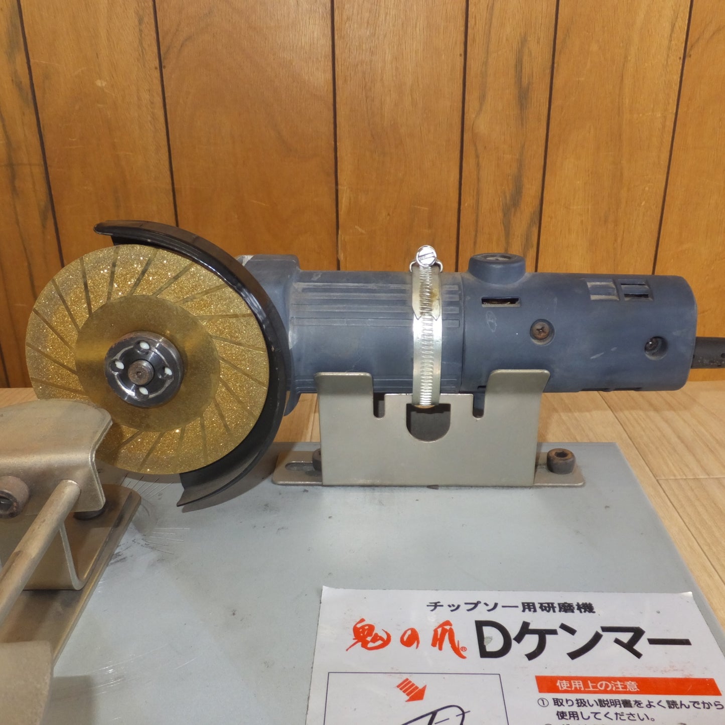 [送料無料] ★フジ鋼業 チップソー研磨機 鬼の爪 Dケンマー　低速回転 6000rpm グラインダー　100V 50/60Hz　セット★