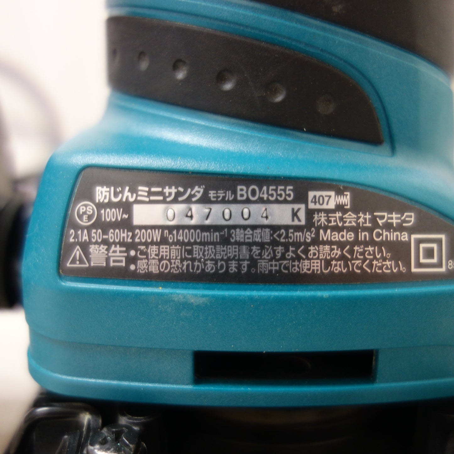 [送料無料] 動作品☆マキタ makita 防塵 防じん ミニサンダ BO4555 研磨機 DIY☆