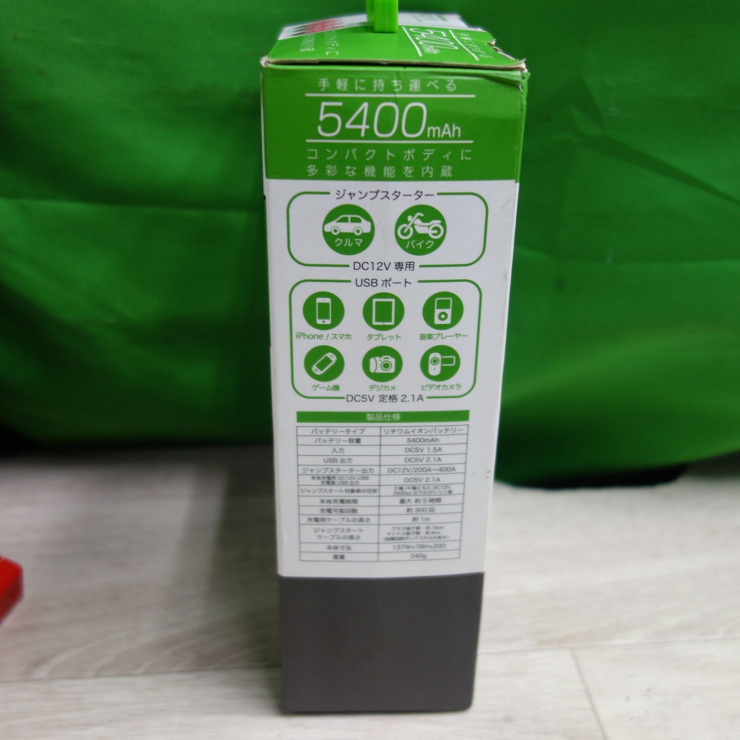 [送料無料] キレイ☆カシムラ ジャンプスターター KD-151 5400mAh Kashimura バッテリー上がりに☆
