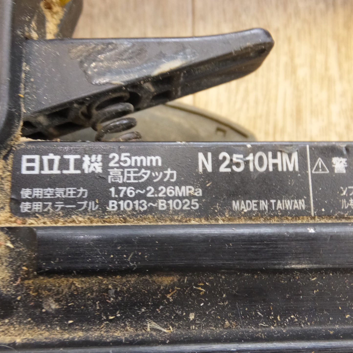 [送料無料]★日立 HITACHI 25mm 高圧タッカ N2510HM★