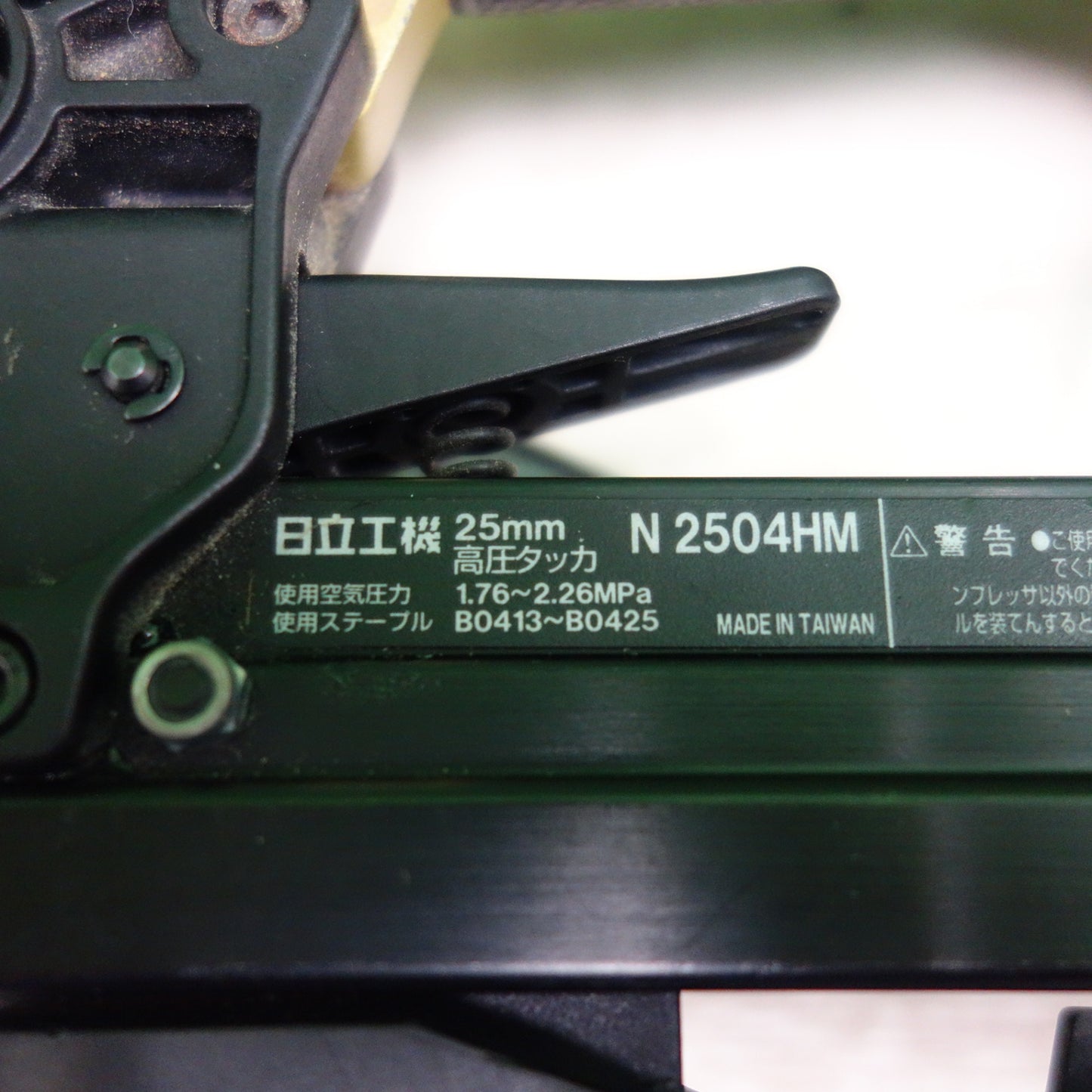 [送料無料] 付属品付き☆日立 25mm 高圧 タッカー N2504HM エアー ツール 工具☆