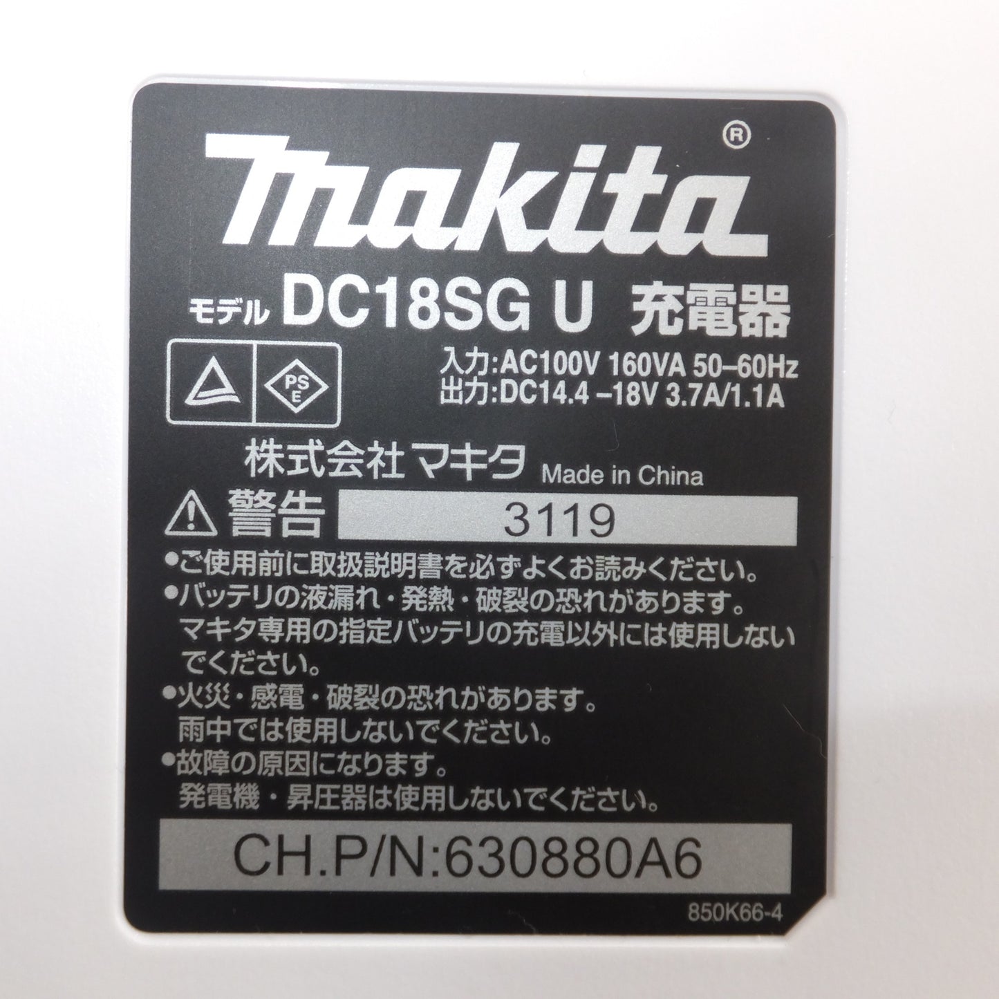 [送料無料] 美品★マキタ makita 充電式インパクトドライバ M695DS 14.4V★