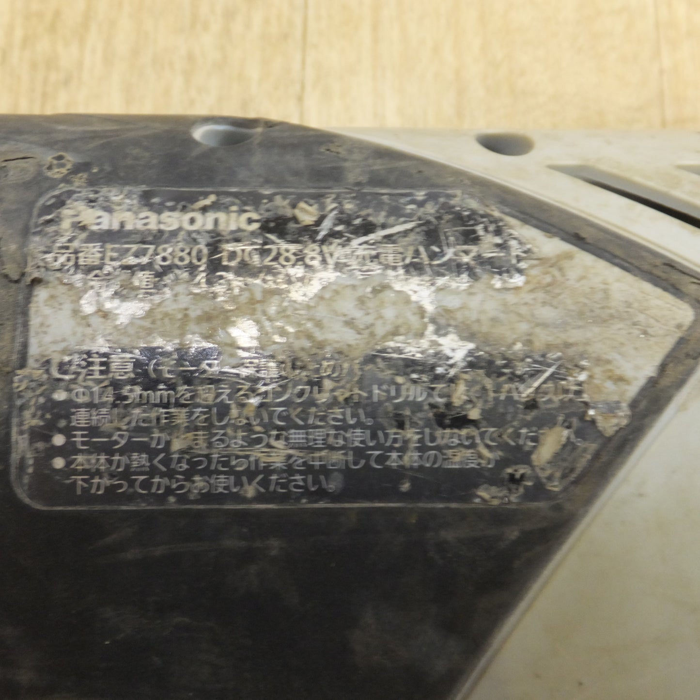 [送料無料]★パナソニック Panasonic DC28.8V 充電ハンマードリル EZ7880★