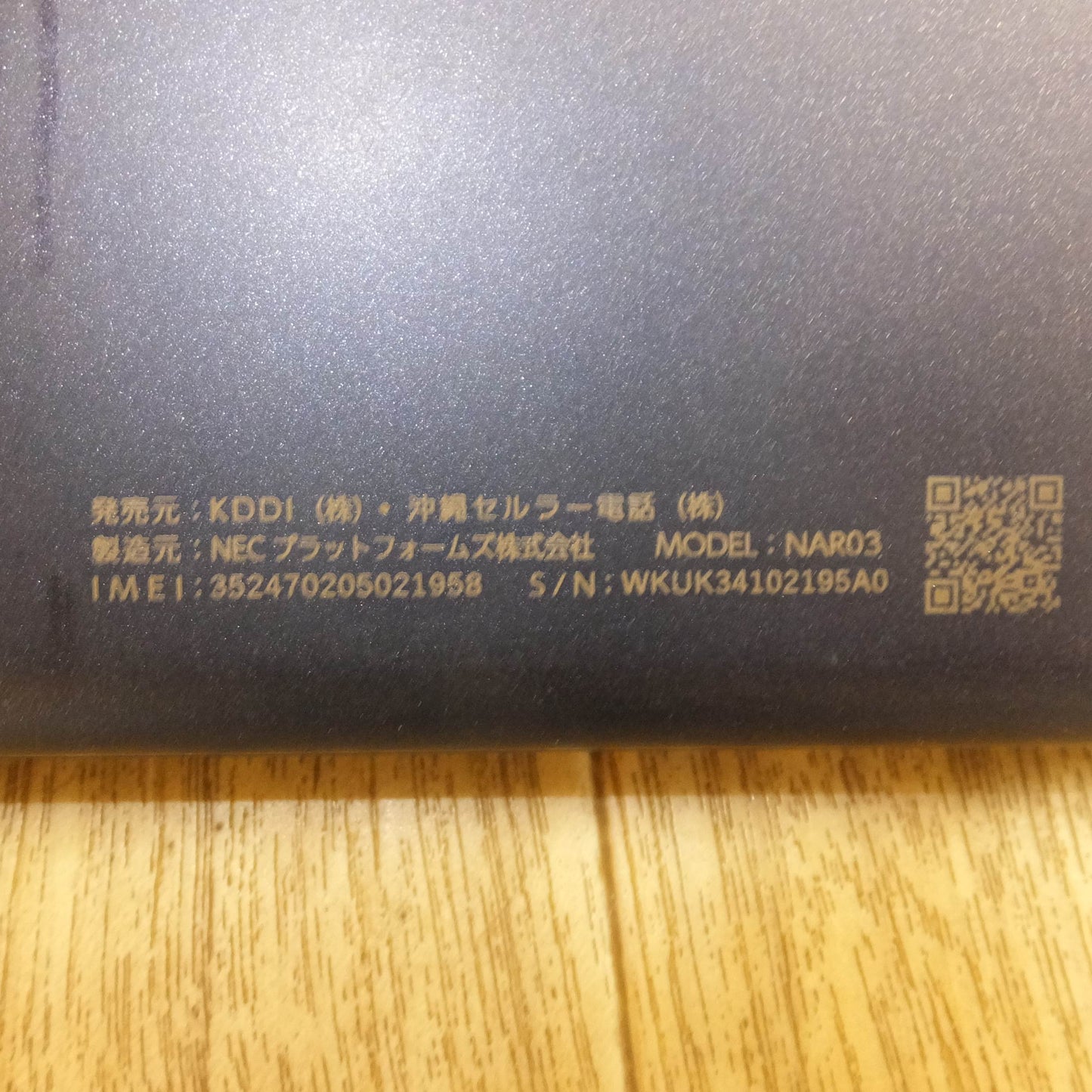 [送料無料]★KDDI Speed Wi-Fi 5G X12 NAR03  データ通信端末　判定 ○★