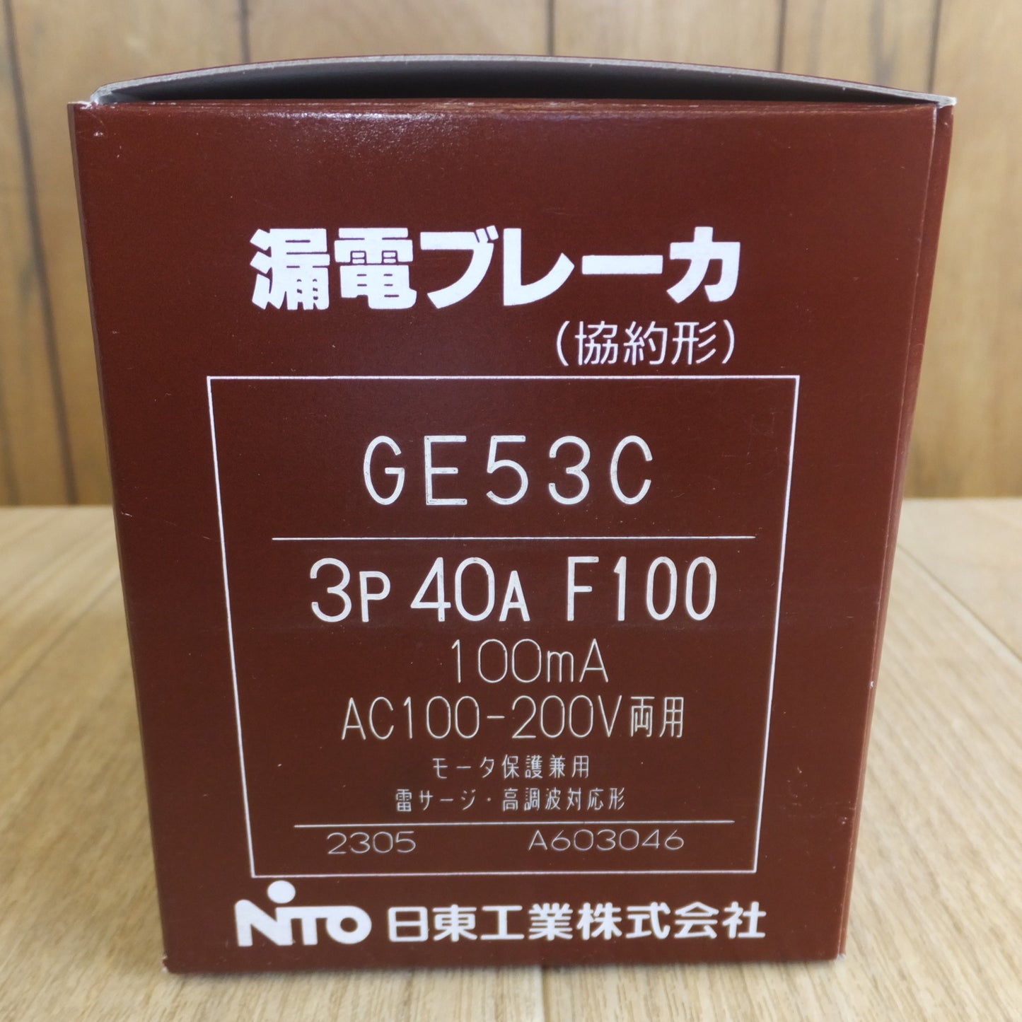 [送料無料] ★日東工業 NiTO 漏電ブレーカ 協約形 GE53C　3P 40A F100 100mA　AC100-200V両用★
