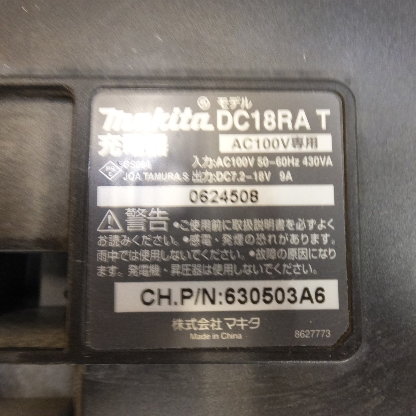 [送料無料]現状品★マキタ makita 充電式スクリュードライバ FS454D　充電器 DC18RA T　DF440DRFX ケース　セット★