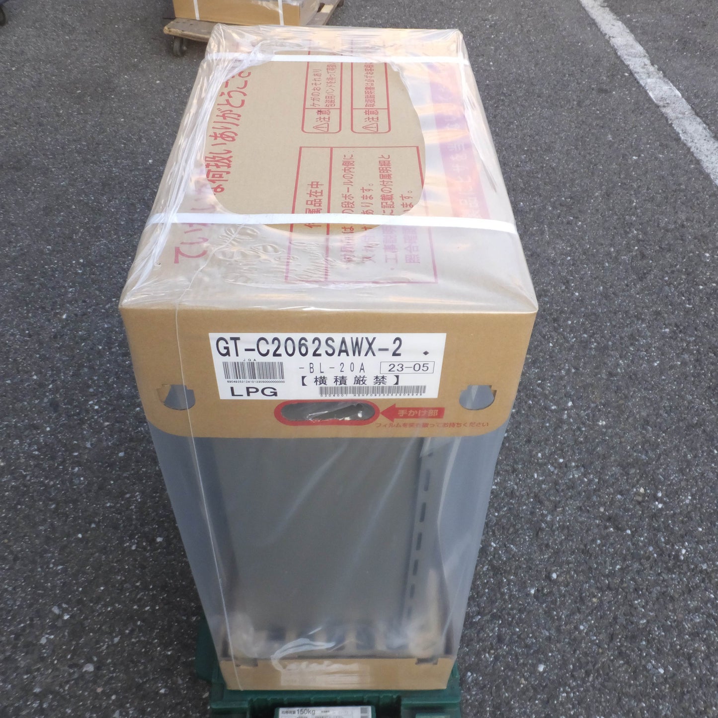 *送料無料*岐阜発 未使用★ノーリツ NORITZ 23年製 ガスふろ給湯器 GT-C2062SAWX-2-BL-20A LPガス用　マルチセット RC-B001　セット★