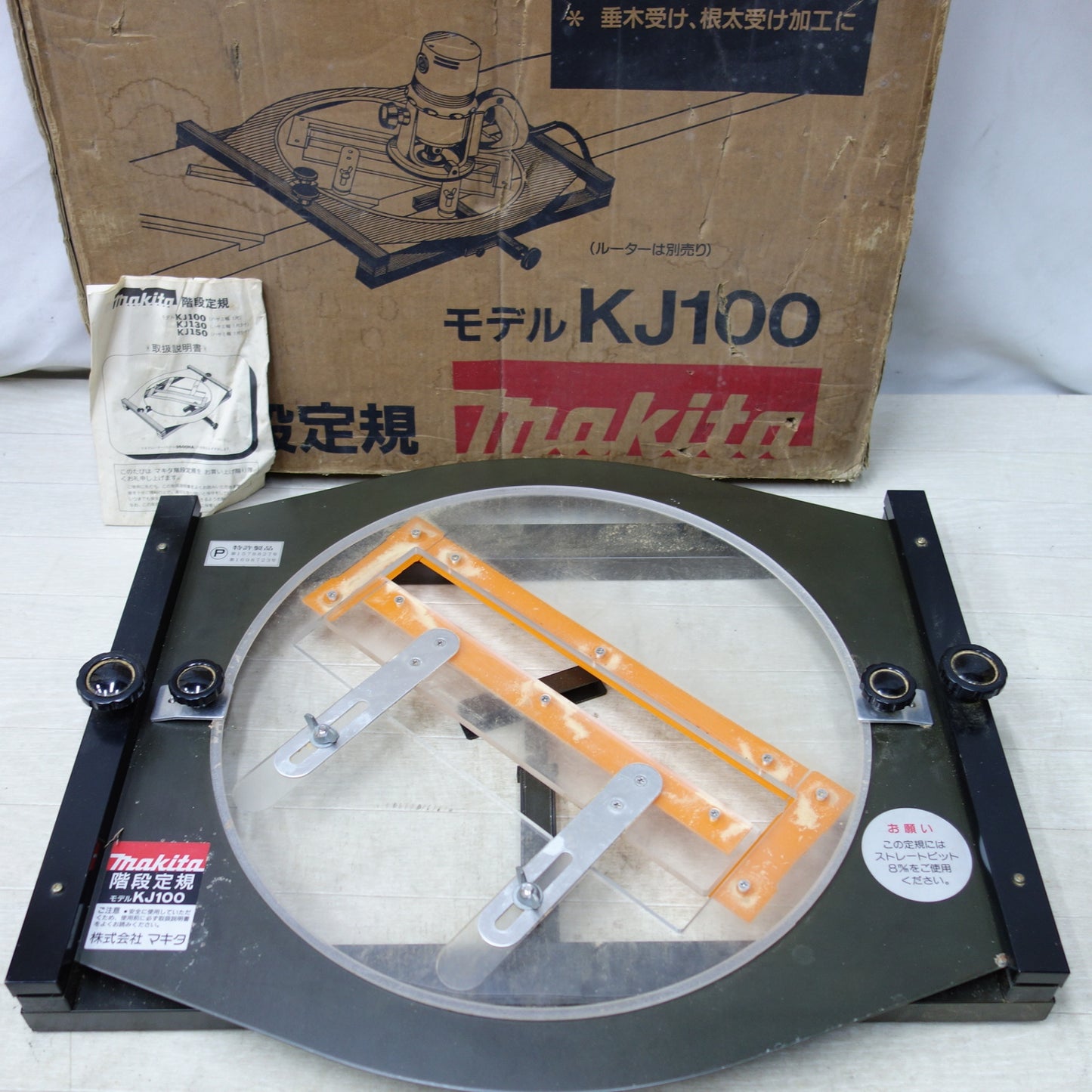 [送料無料] ◆makita マキタ 段階定規 KJ100 ハサミ幅 1尺 測定器 大道工具◆