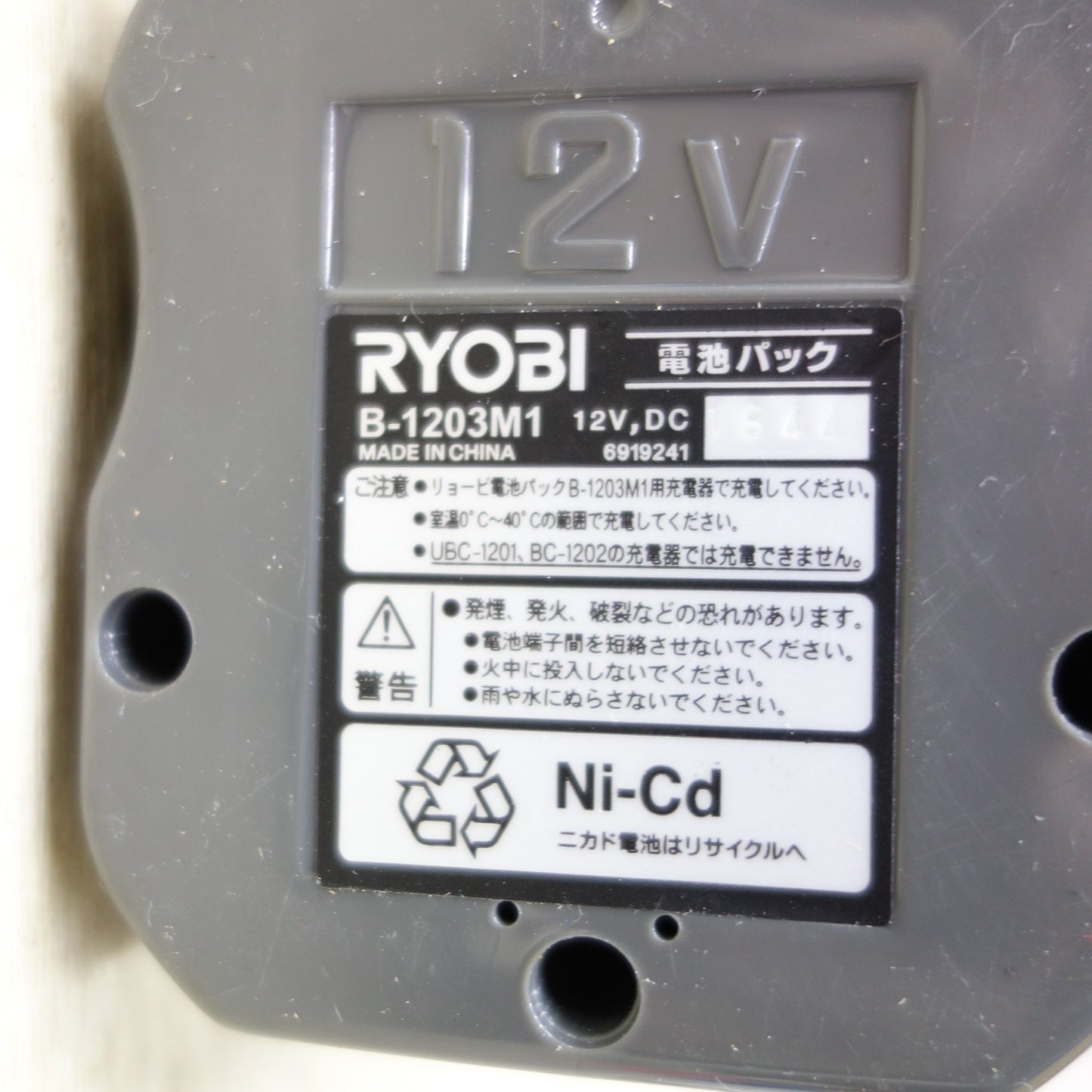 [送料無料] キレイ◆RYOBI リョービ 京セラ 充電式インパクトドライバ BID-1260 12V バッテリー2個 充電器付き 電動工具◆