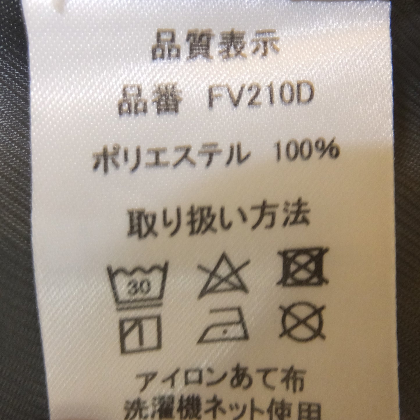 [送料無料]キレイ★マキタ makita 充電式ファンベスト FV210D　充電器 DC10SA　バッテリ BL1015　ホルダ GM00001490　ファンユニット　セット★