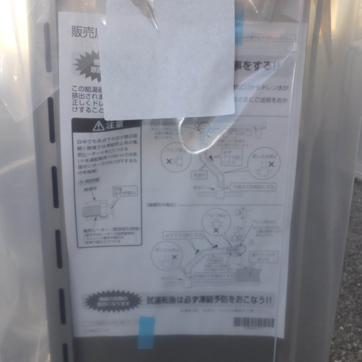 *送料無料*岐阜発 未使用★ノーリツ NORITZ 23年製 ガスふろ給湯器 GT-C2062SAWX-2-BL-20A LPガス用　マルチセット RC-B001　セット★