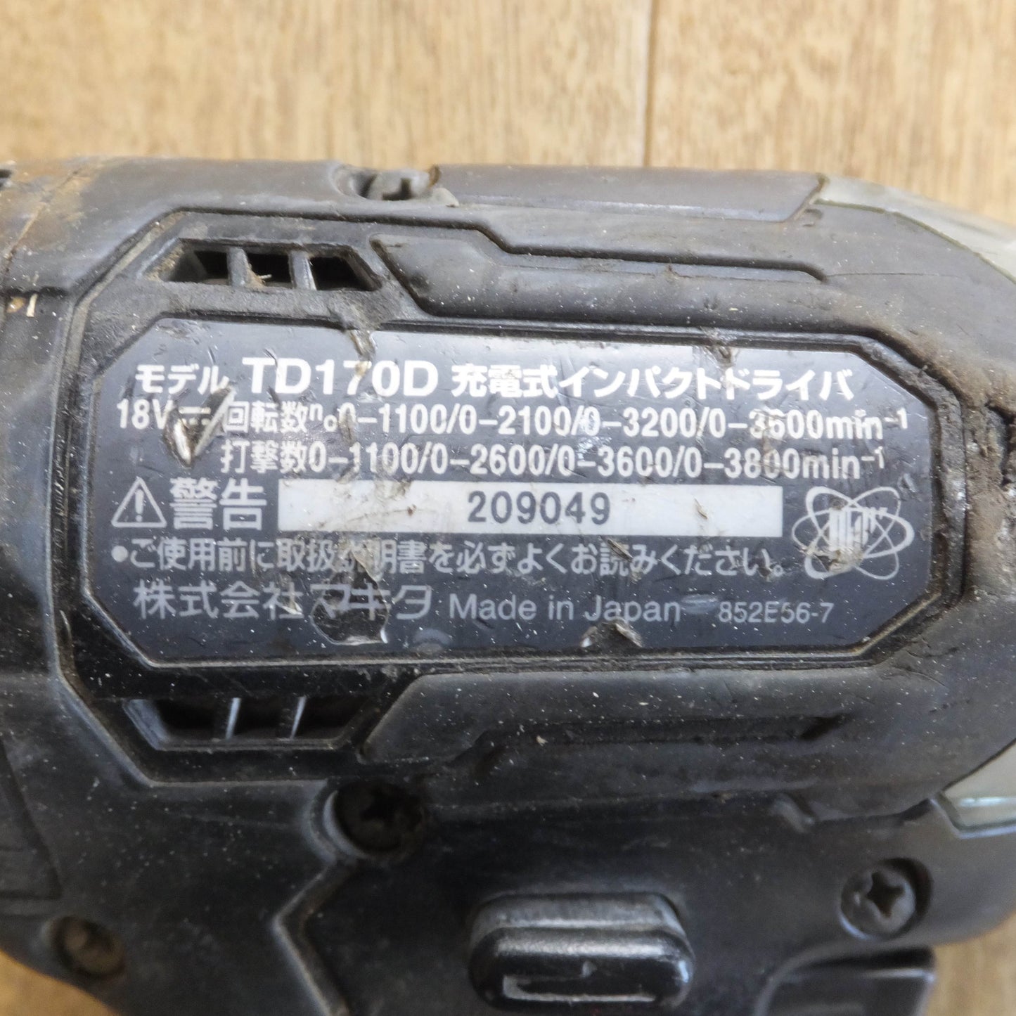 [送料無料]★マキタ makita 充電式インパクトドライバ TD170D　バッテリ BL1830　充電器 DC18RC T　セット★