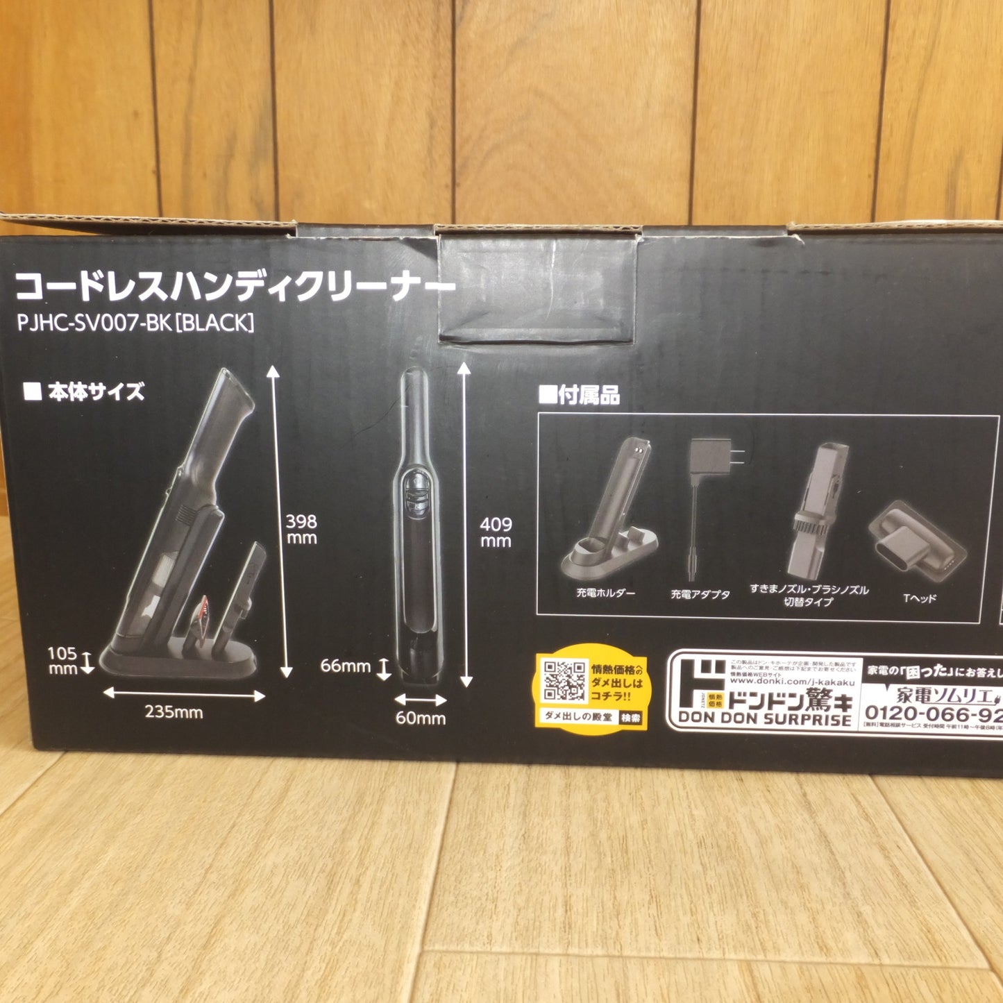 [送料無料] 未使用★ドン・キホーテ 情熱価格 専用スタンド付き コードレスハンディクリーナー PJHC-SV007-BK BLACK★