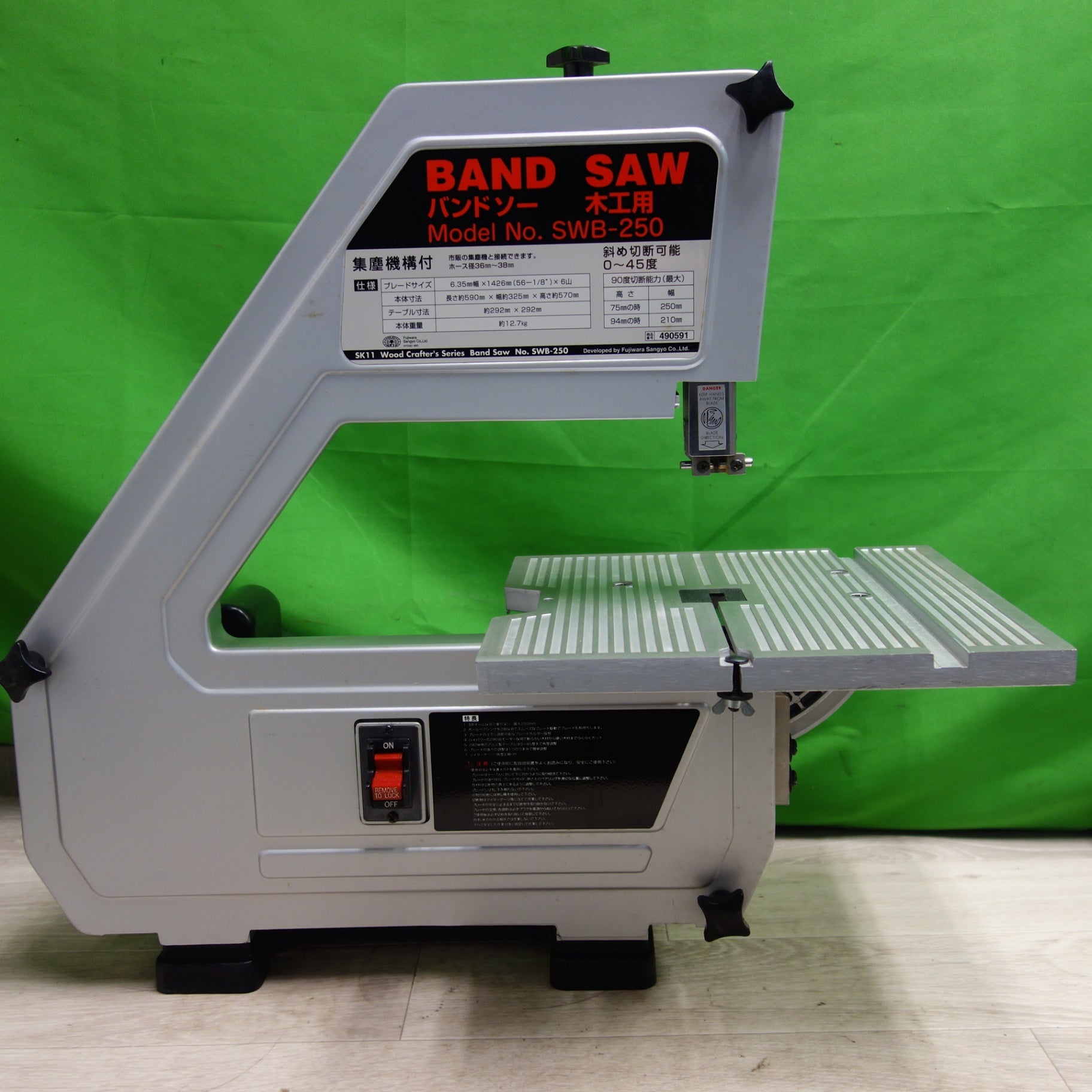 送料無料] ☆SK11 藤原産業 バンドソー SWB-250 BAND SAW 木工用 電動