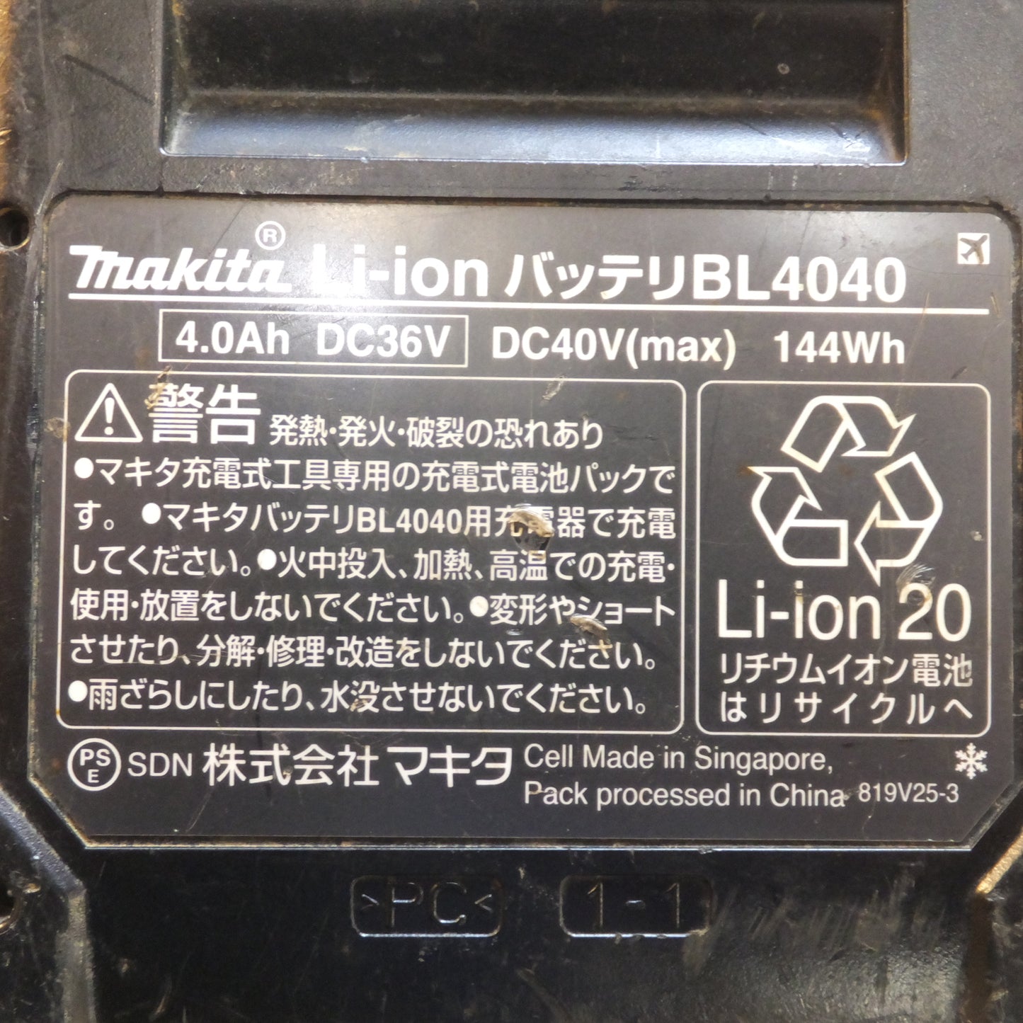 [送料無料]★オグラ Ogura コードレスチップソーカッター HSC-41MX　マキタ バッテリ BL4040 2個　急速充電器 DC40RA　セット★