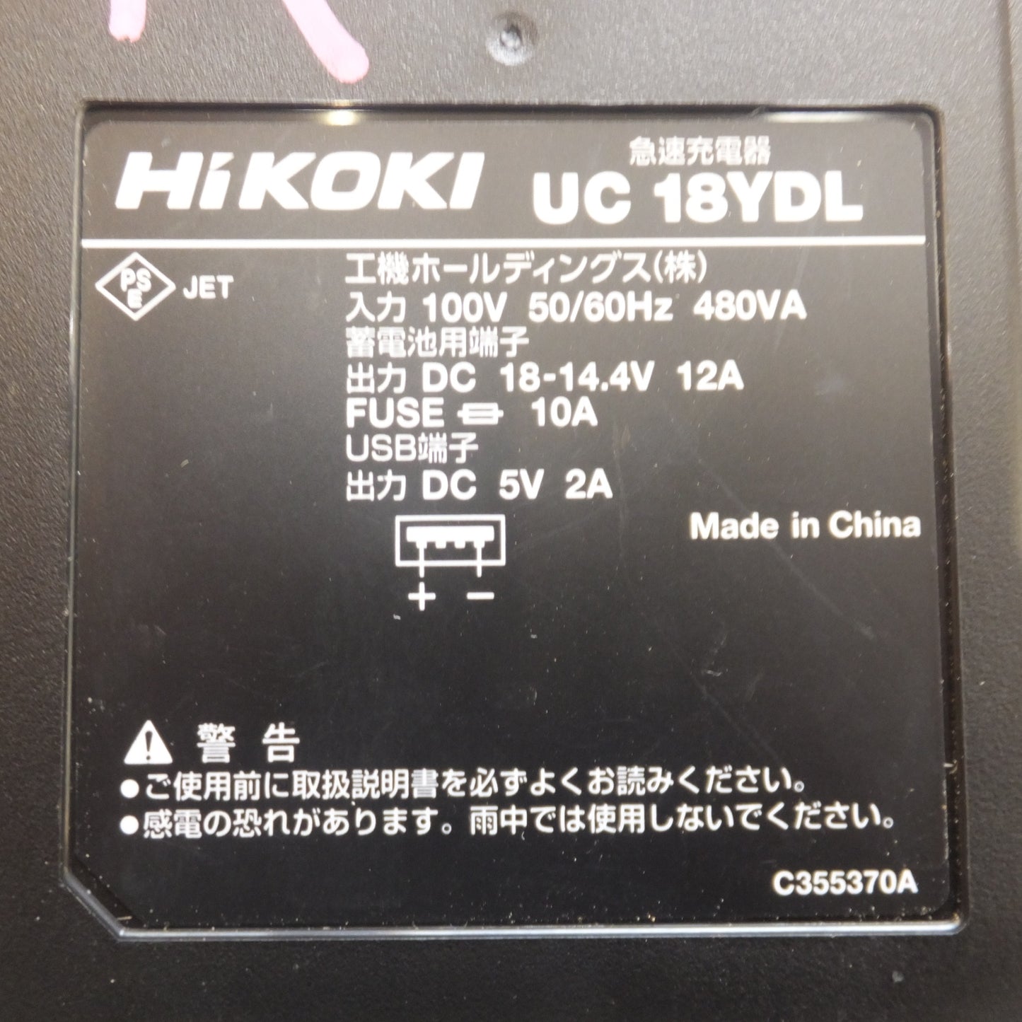 [送料無料] ★ハイコーキ HiKOKI コードレスインパクトドライバ WH36DA　蓄電池 BSL36A18 2個　急速充電器 UC18YDL　セット★