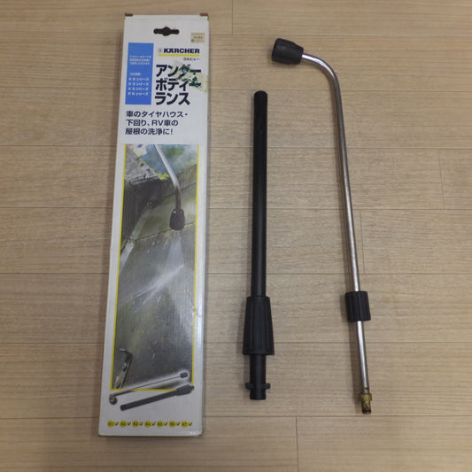 [送料無料] ★ケルヒャー KARCHER アンダーボディランス 2.638-817　対応機種 K2 K3 K5 K6 シリーズ★