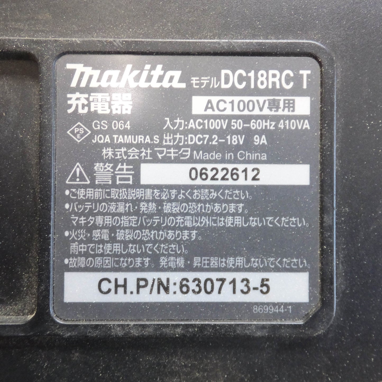 [送料無料]★マキタ makita 充電式インパクトドライバ TD170D　バッテリ BL1830　充電器 DC18RC T　セット★