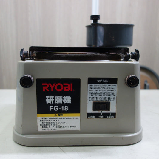 [送料無料] ☆RYOBI リョービ 研磨機 FG-18 電動 工具 ハサミ 包丁 等の刃物 研磨 機 刃物 研ぎ機☆