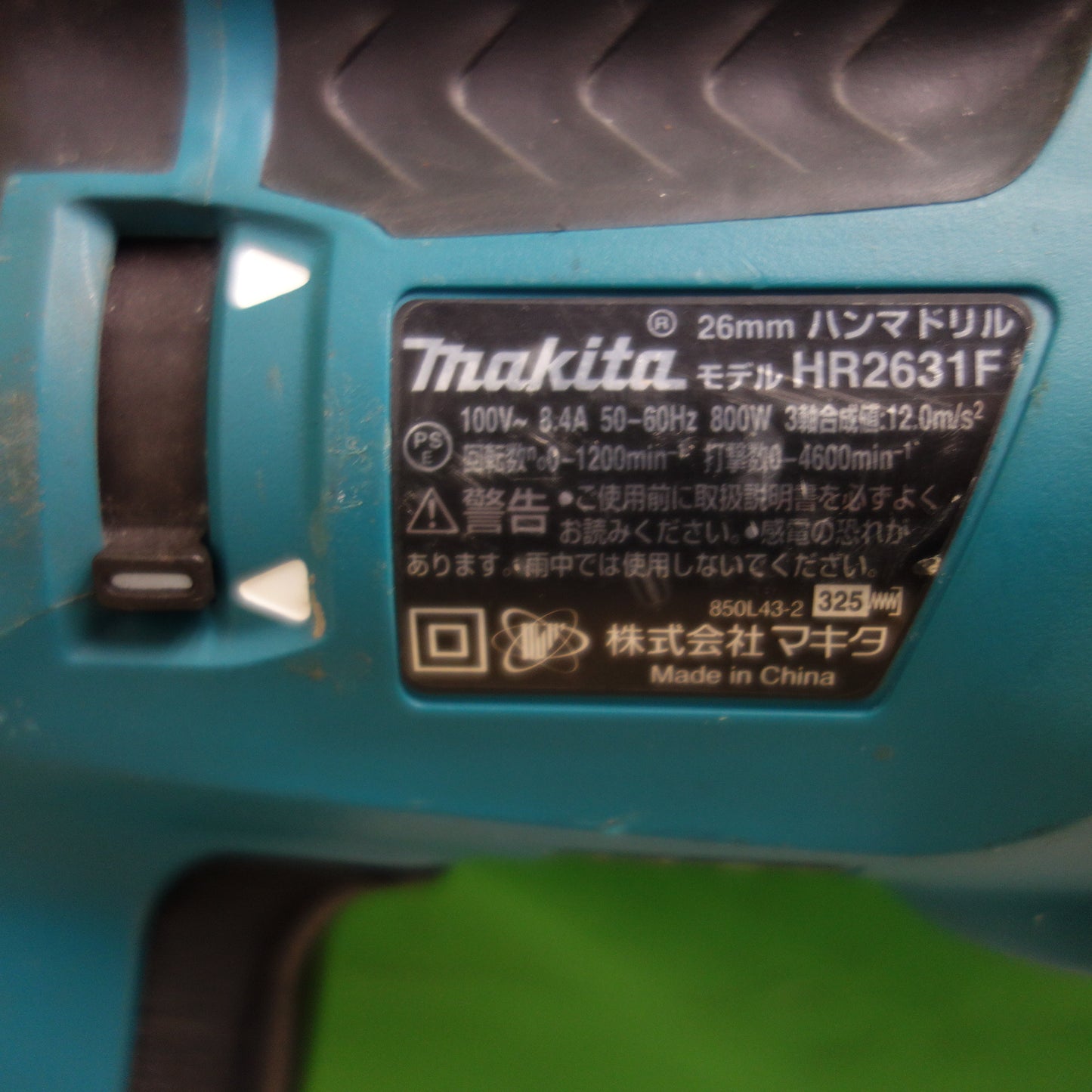 [送料無料] ☆マキタ 26mm ハンマドリル HR2631F 電動 工具 ハンマードリル makita☆