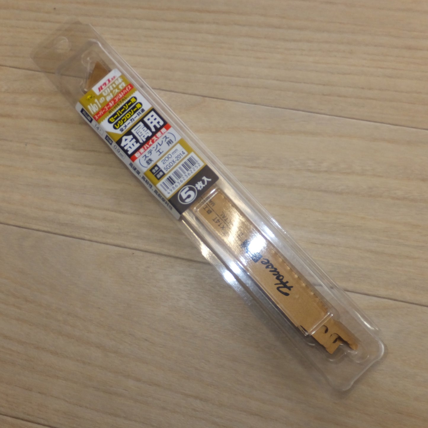 [送料無料] 未使用★ハウスBM 金属用 5GDX-1614 5枚入 5GDX-2014 5枚入　塩ビ木工用 5KS-3009 5枚入 2点　ブレード 計 4点 セット★