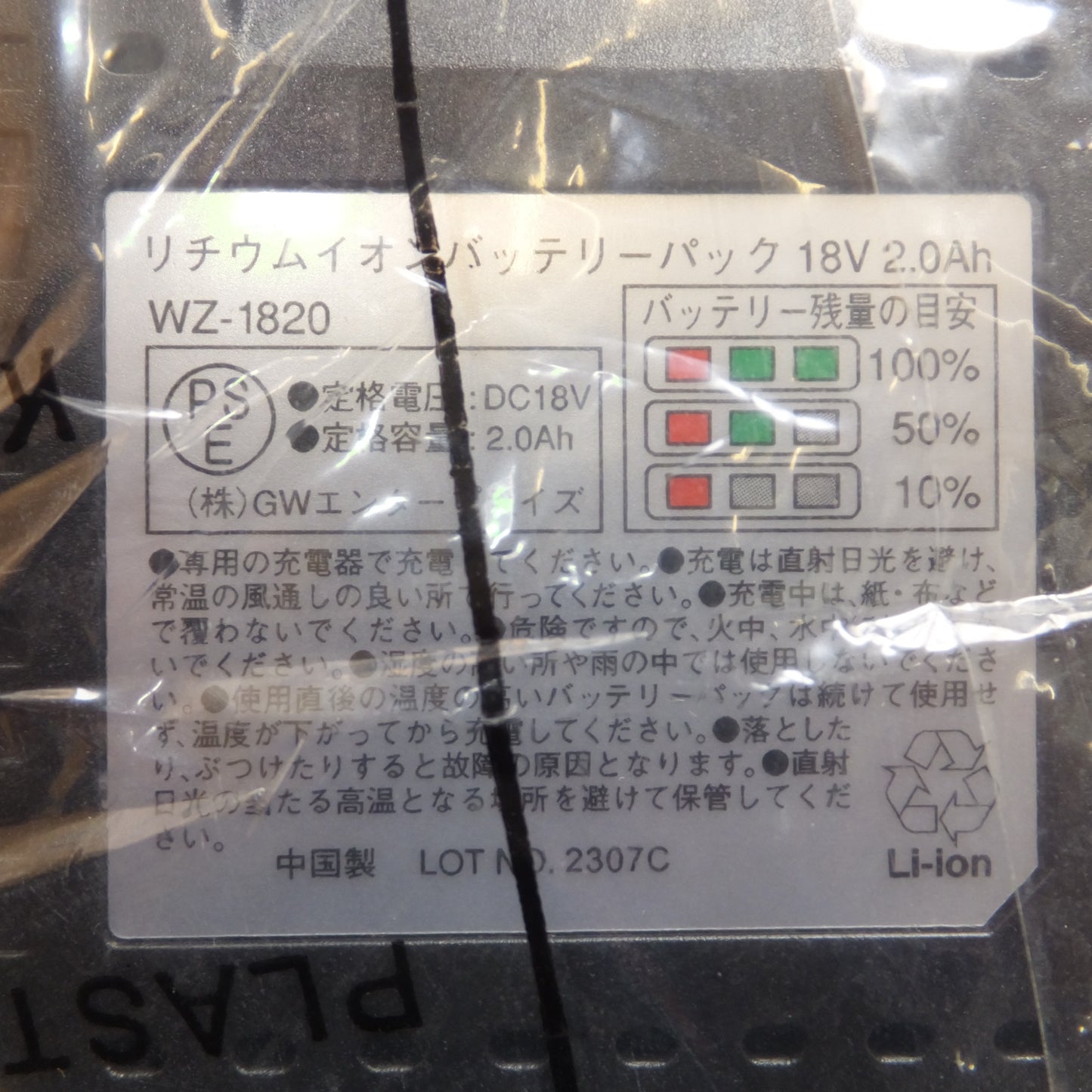 [送料無料] ★アークランズ ウイザ WIZ'A 18V 電池パック 2.0Ah WZ-1820　リチウムイオン バッテリーパック★