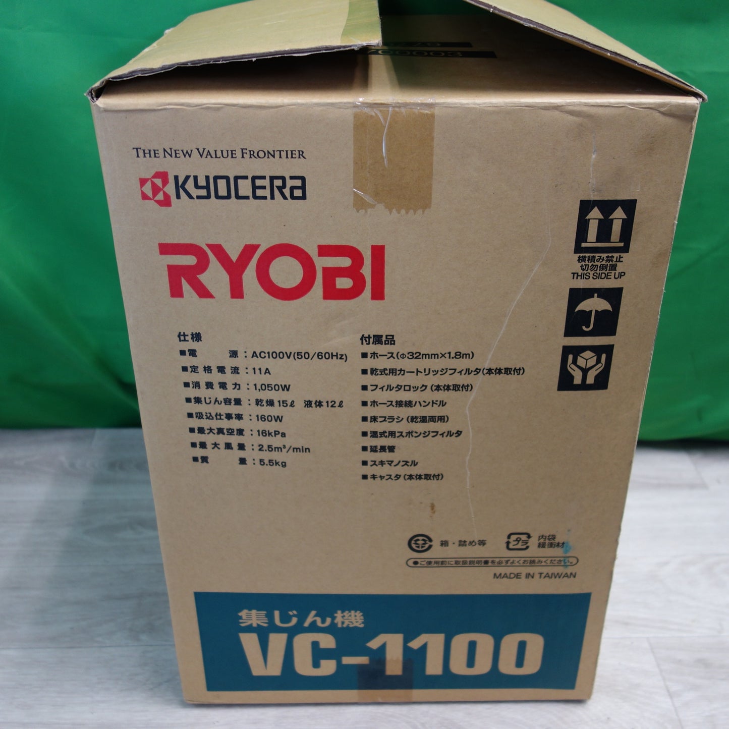 [送料無料] キレイ☆京セラ リョービ 乾湿両用 集じん機 VC-1100 乾燥15L 液体12L 集塵機 KYOCERA RYOBI☆