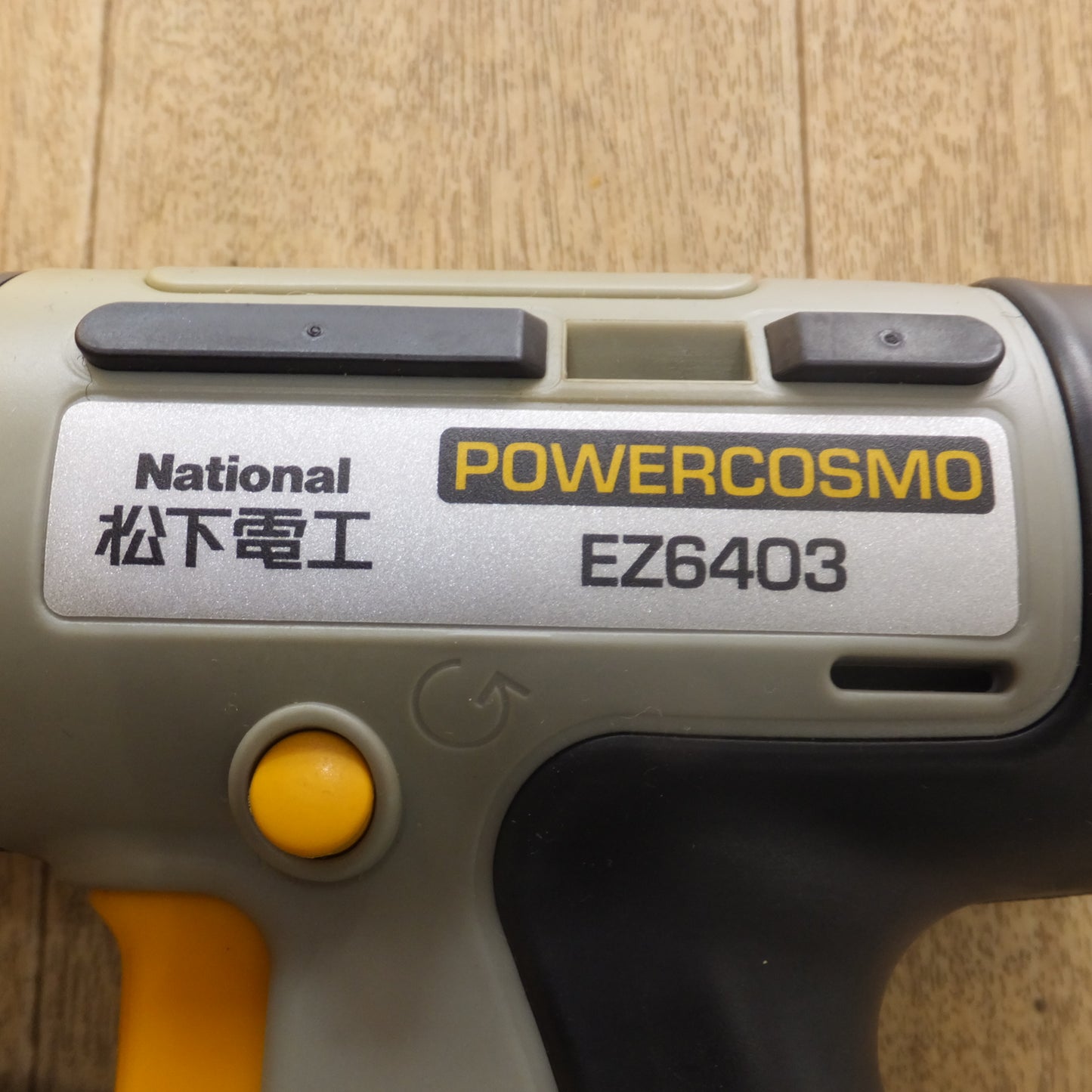[送料無料]キレイ★松下電工 National 充電ドリルドライバー POWERCOSMO EZ6403NKN-H DC12V★