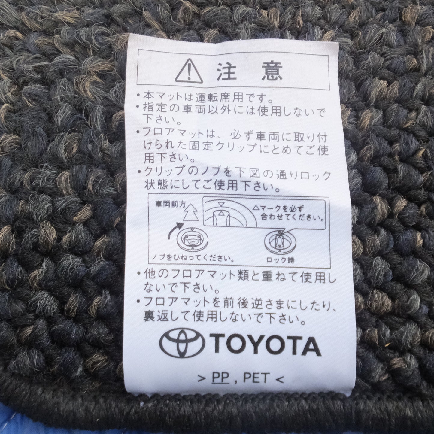 [送料無料]★トヨタ TOYOTA 純正 シエンタ 170系 フロアマット セット 型番 不明★