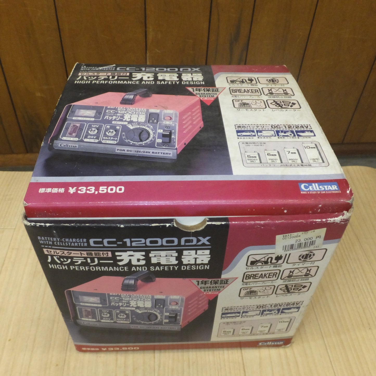 [送料無料] ★セルスター CELLSTAR セルスタート機能付 バッテリー充電器 CC-1200DX　AC100V 50/60Hz　DC12/24V★