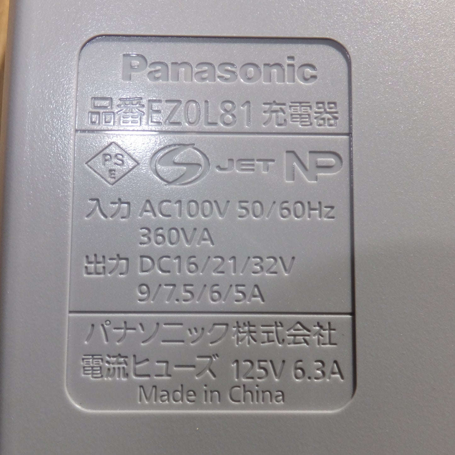 [送料無料]未使用★パナソニック Panasonic リチウムイオン電池パック EZ9L54 2個　充電器 EZ0L81　ケース EZ75A7LJ2F-H　セット★