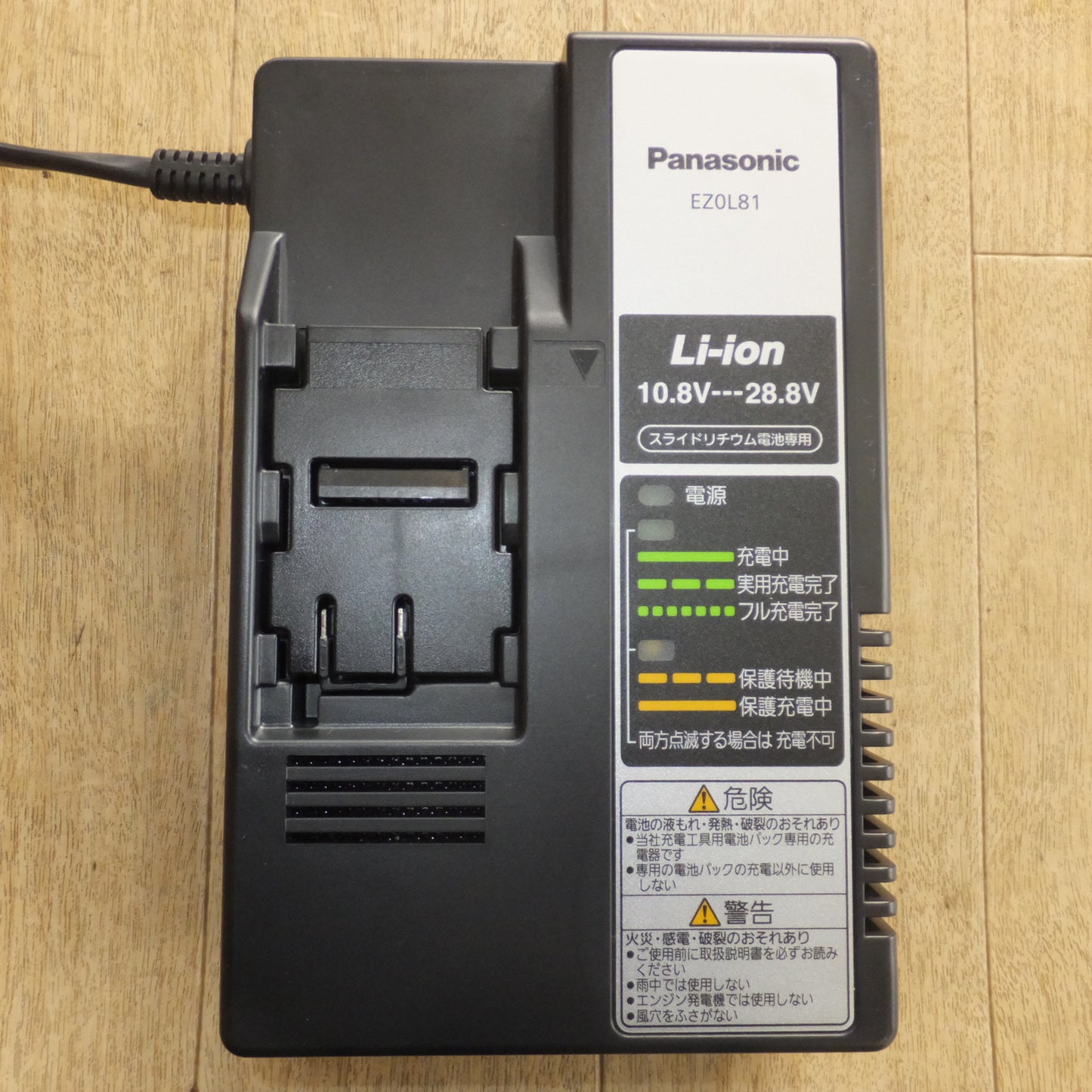 [送料無料]未使用★パナソニック Panasonic リチウムイオン電池パック EZ9L51 2個　充電器 EZ0L81　ケース EZ75A7LJ2G-P　セット★