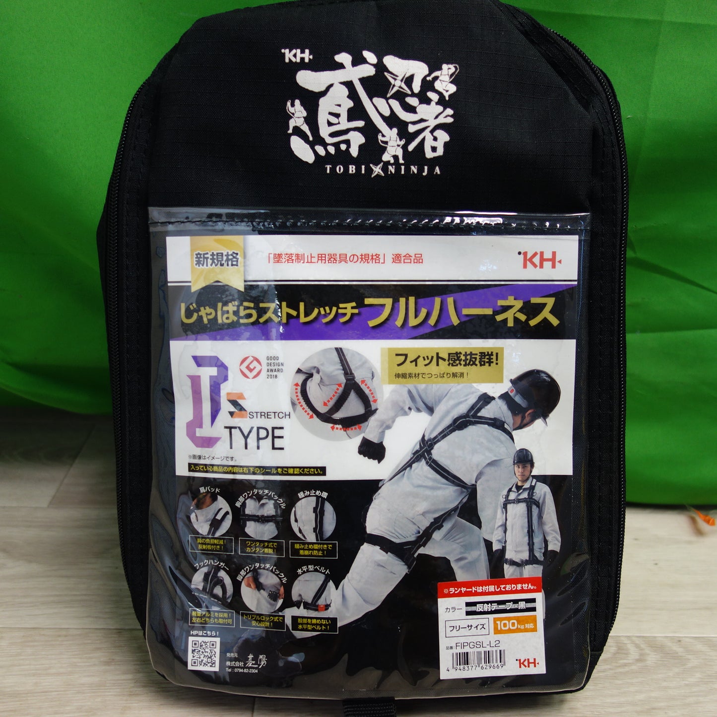 *送料無料*未使用☆KH 基陽 じゃばら ストレッチ フルハーネス I型 FIPGSL-L2 フリーサイズ 100kg対応 反射テープ 黒☆