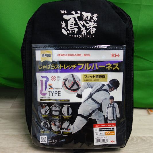 *送料無料*未使用☆KH 基陽 じゃばら ストレッチ フルハーネス I型 FIPGSL-L2 フリーサイズ 100kg対応 反射テープ 黒☆