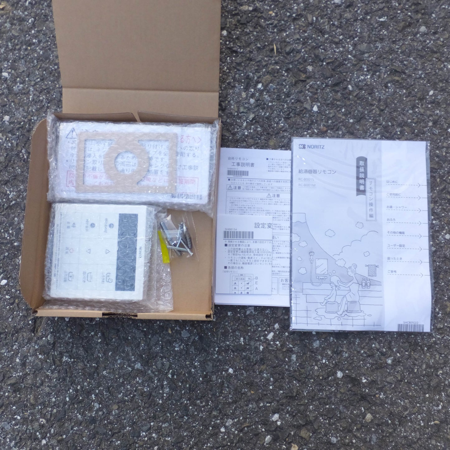 *送料無料*岐阜発 未使用★ノーリツ NORITZ 23年製 ガスふろ給湯器 GT-C2062SAWX-2-BL-20A LPガス用　マルチセット RC-B001　セット★